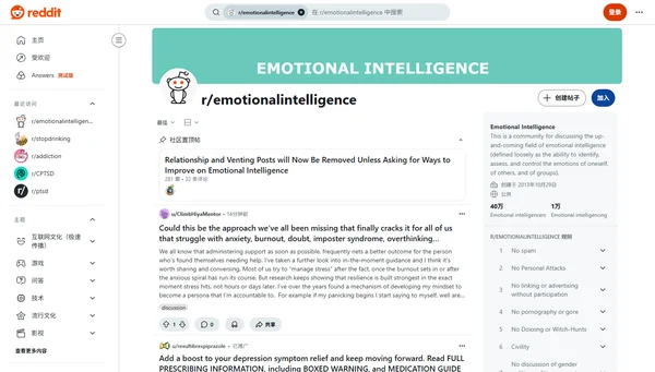 Reddit r/emotionalintelligence